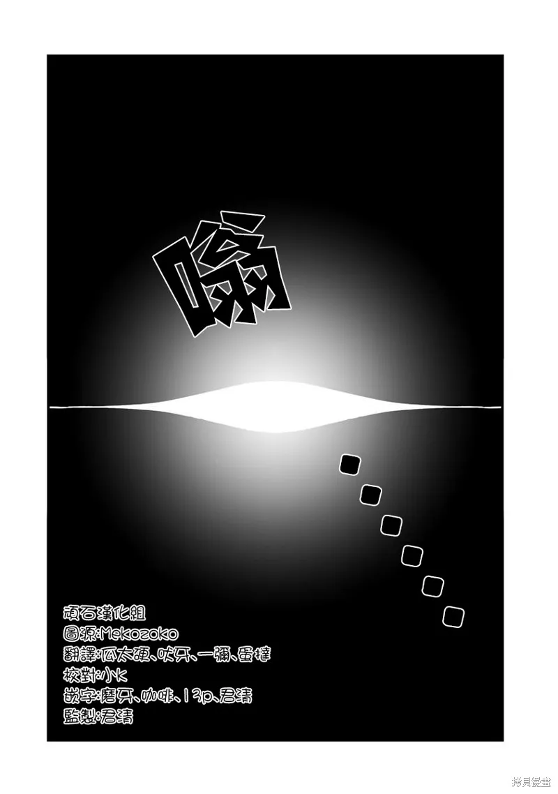 第01话 第32页