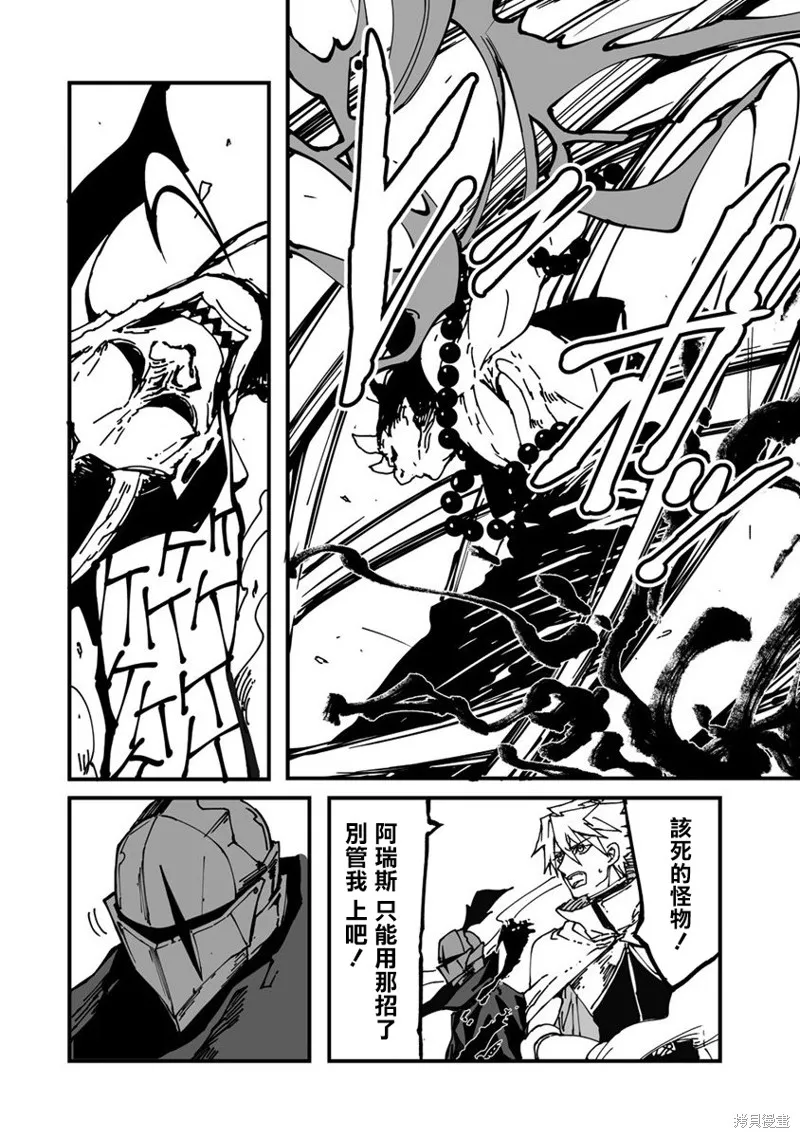 第01话 第43页