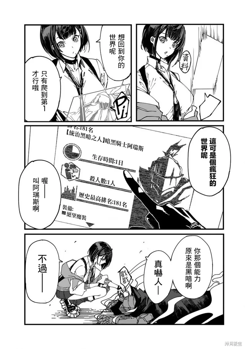 第01话 第61页