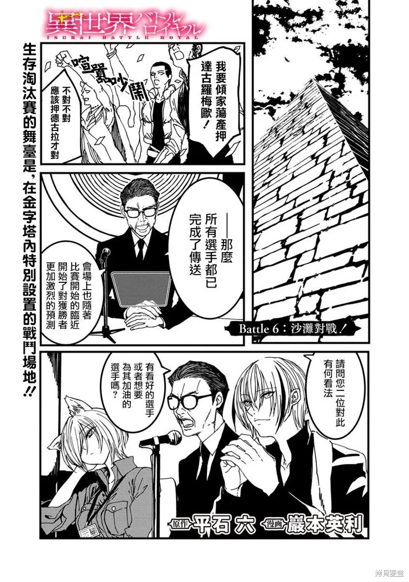 第06话 第1页