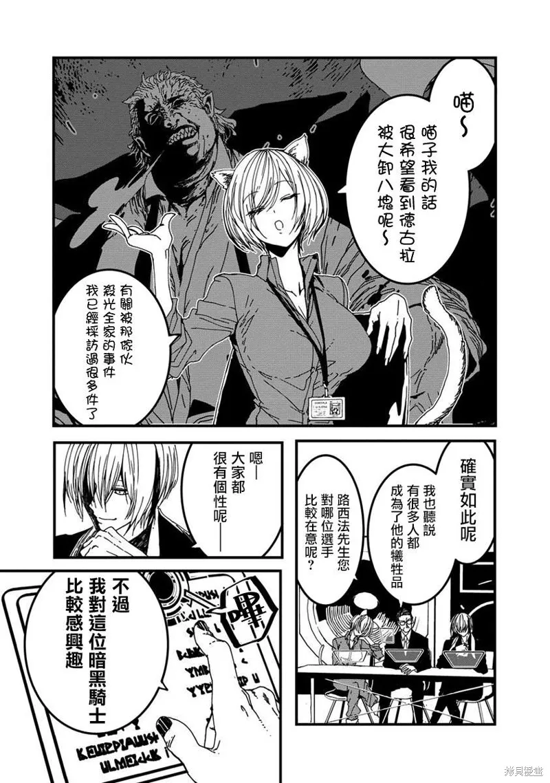 第06话 第2页