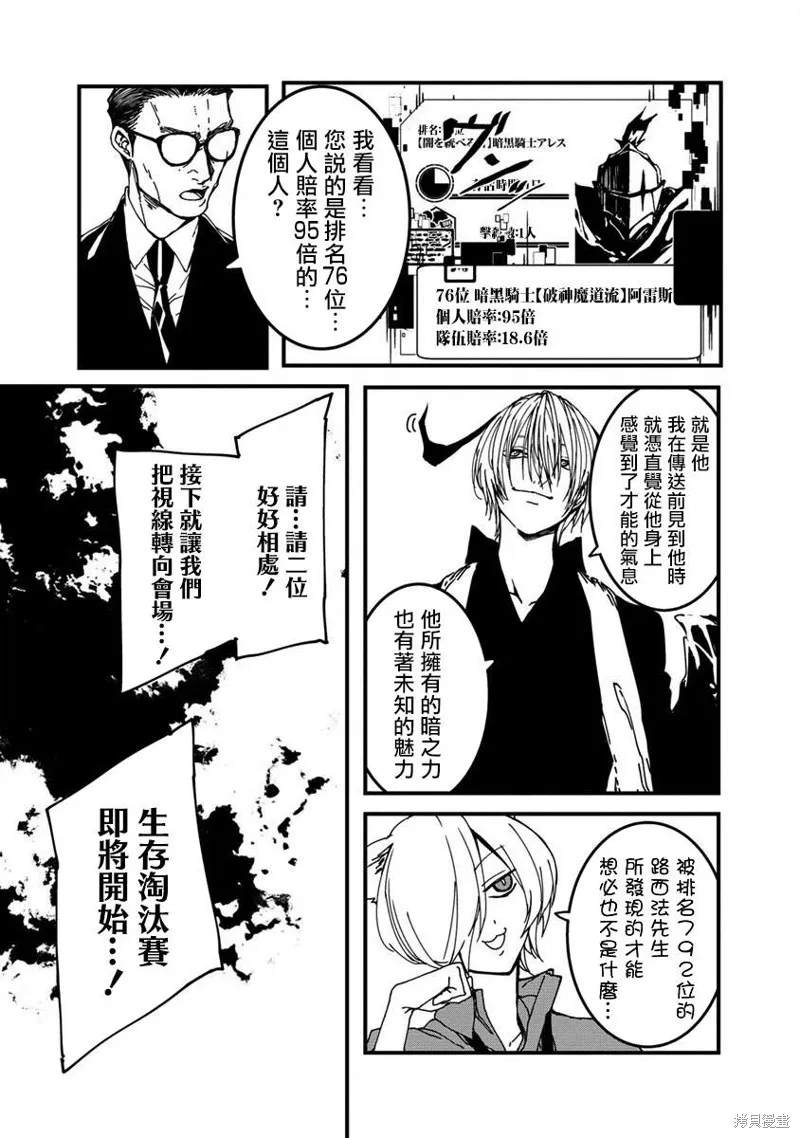 第06话 第3页