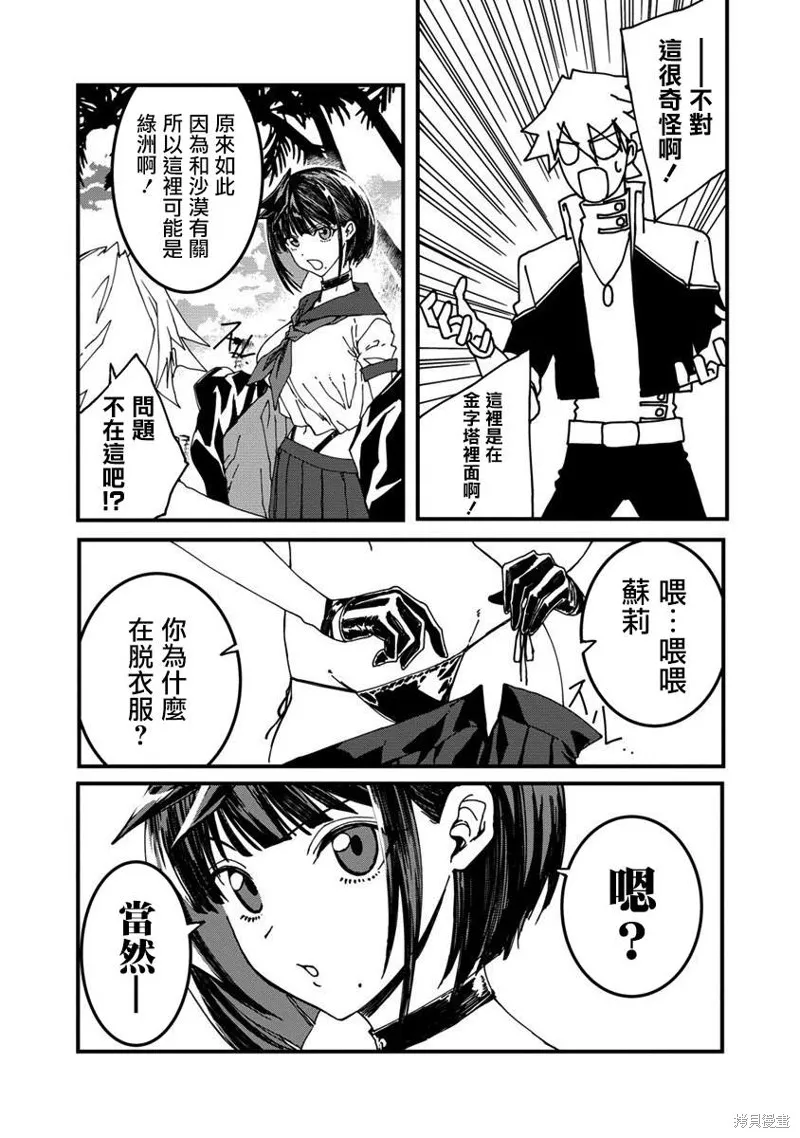 第06话 第5页