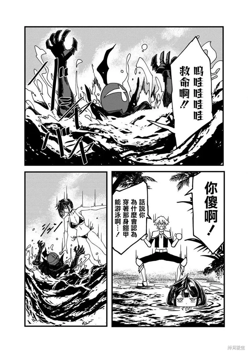 第06话 第7页