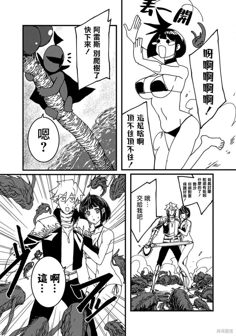 第06话 第13页