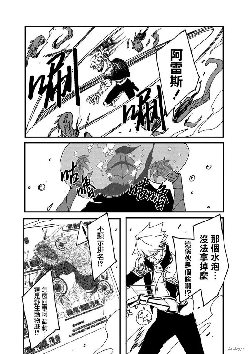 第06话 第16页