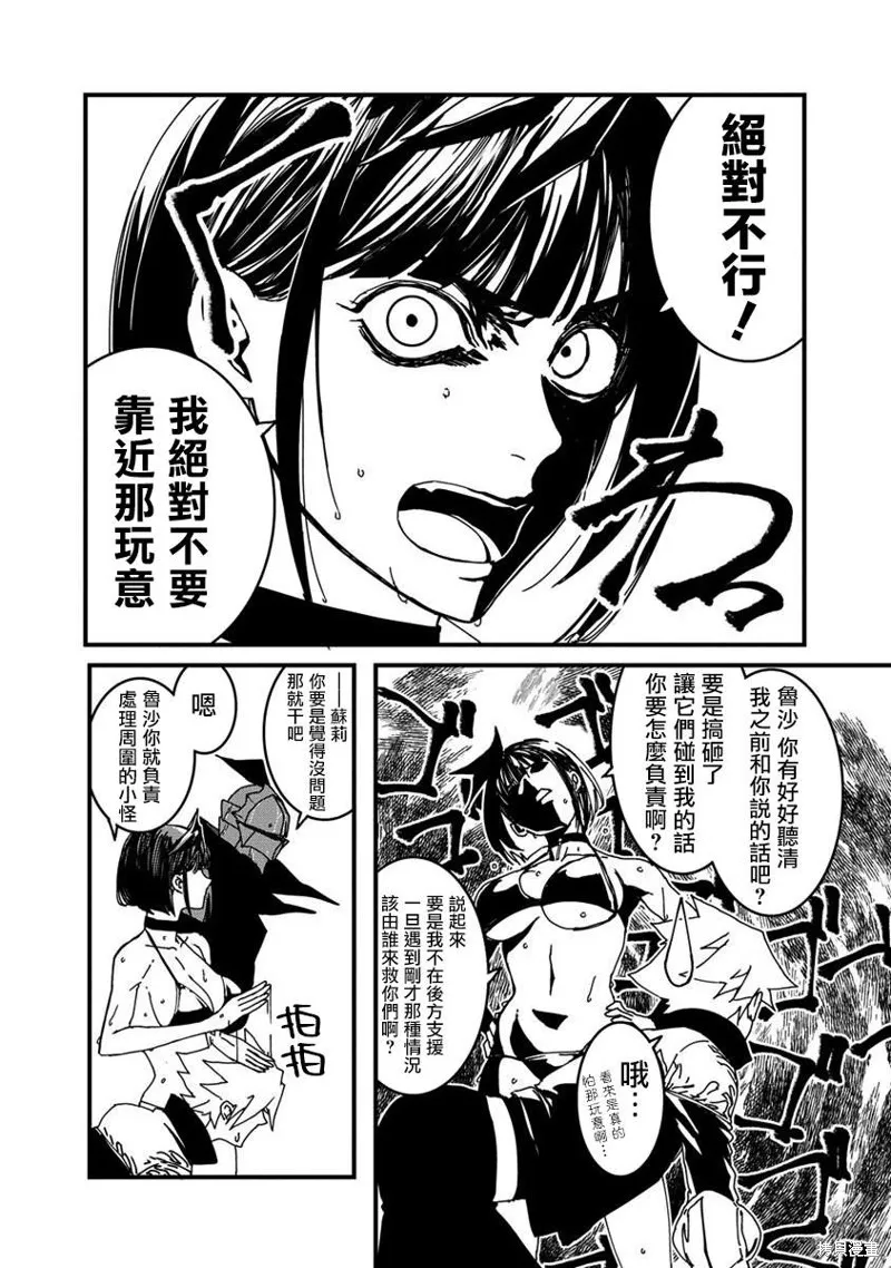 第06话 第22页