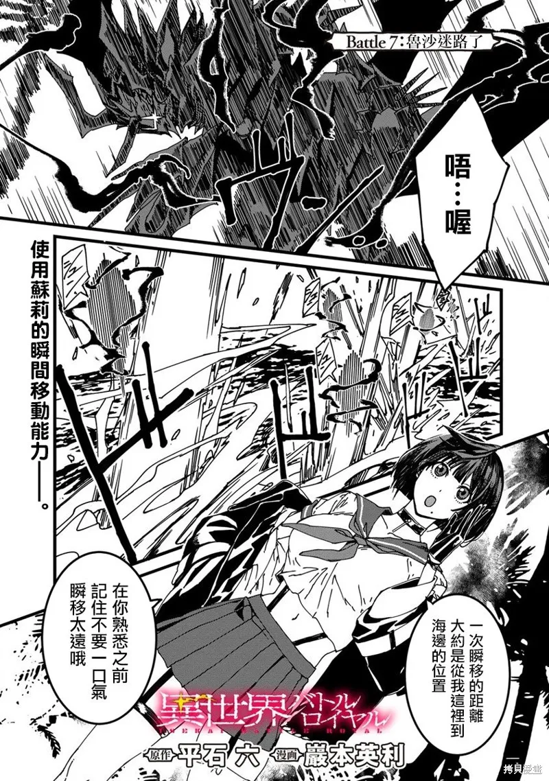 第07话 第1页