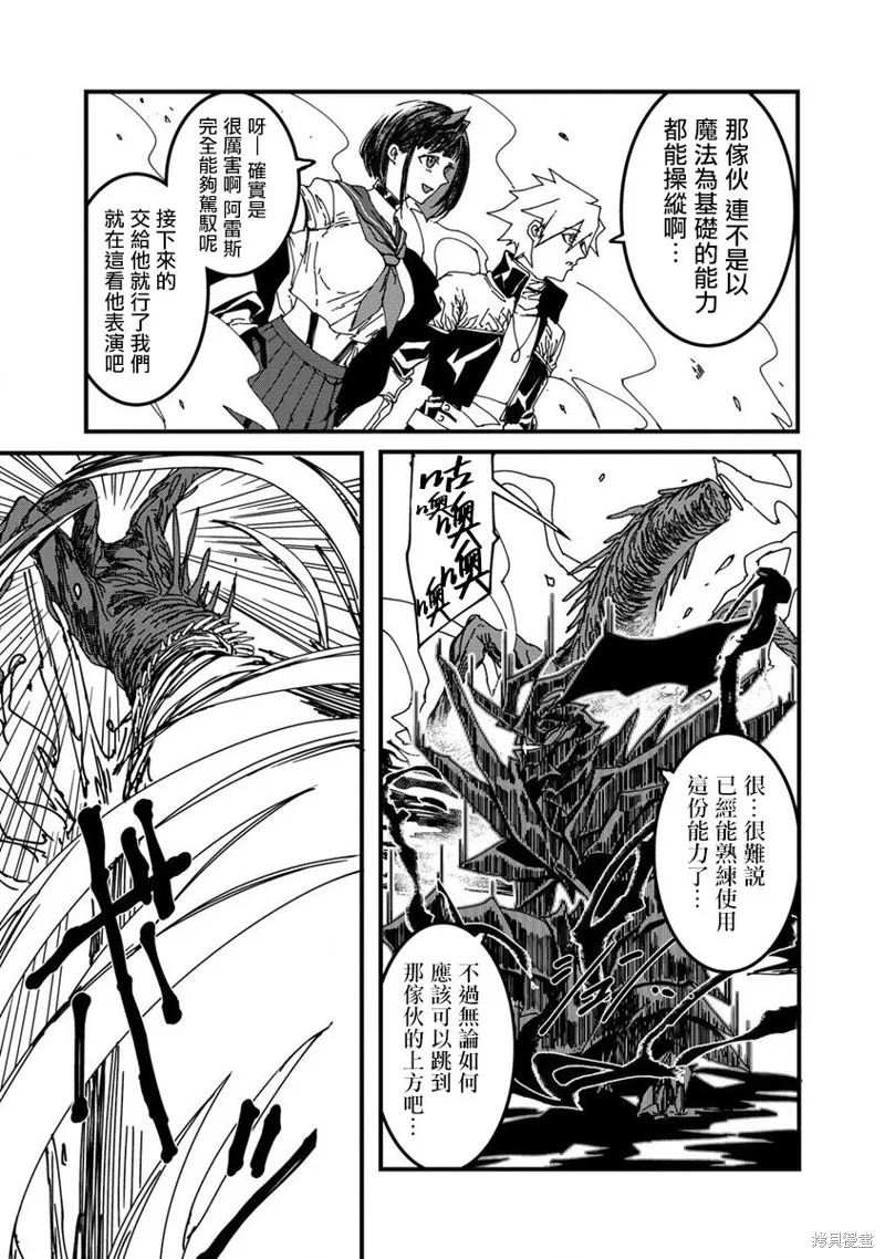 第07话 第2页