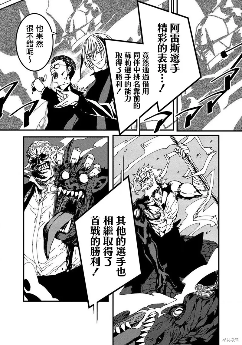 第07话 第9页