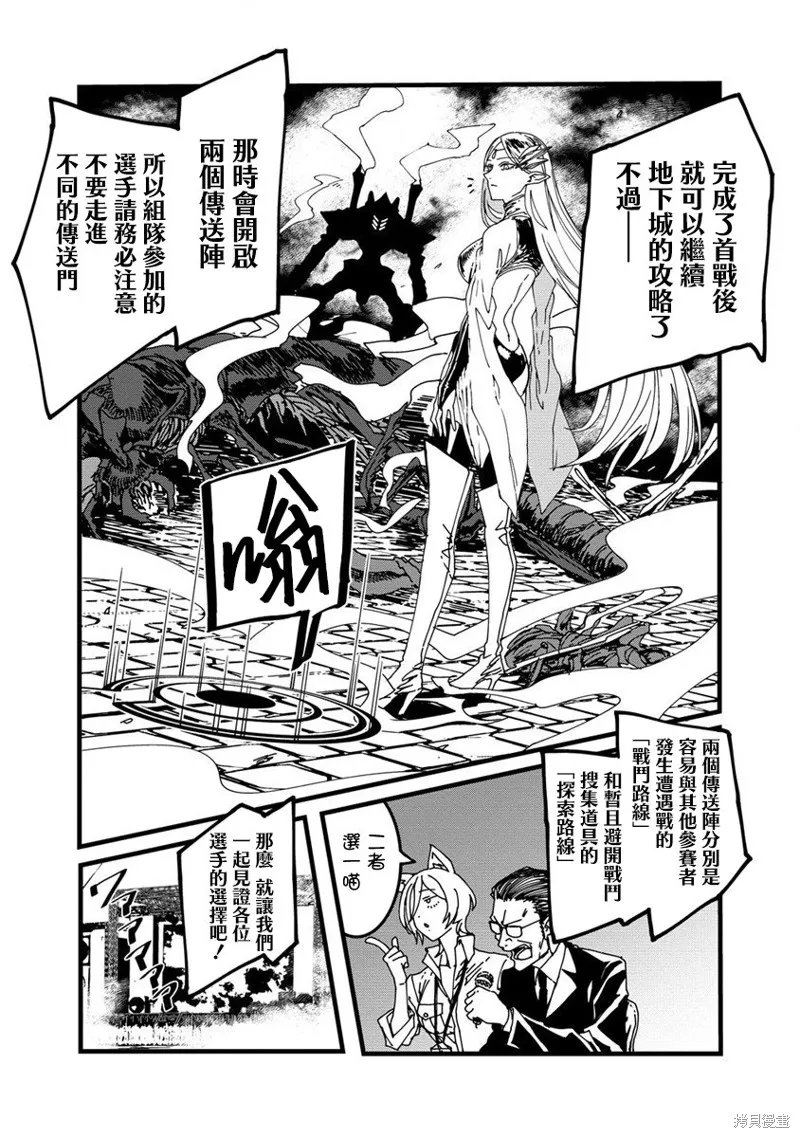 第07话 第10页