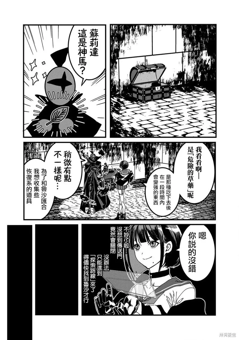 第07话 第18页
