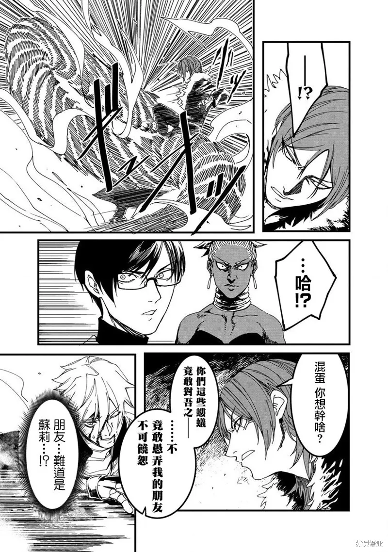 第07话 第23页