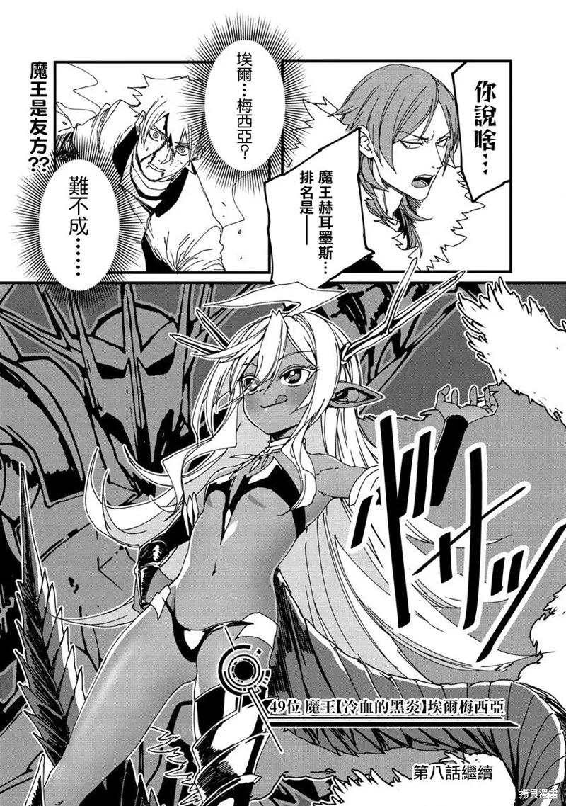 第07话 第25页