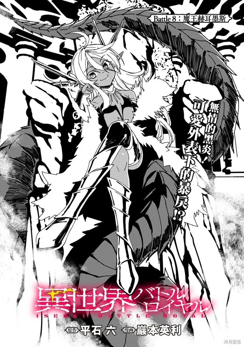 第08话 第1页
