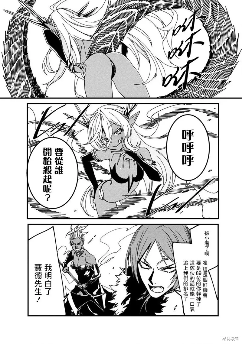 第08话 第2页