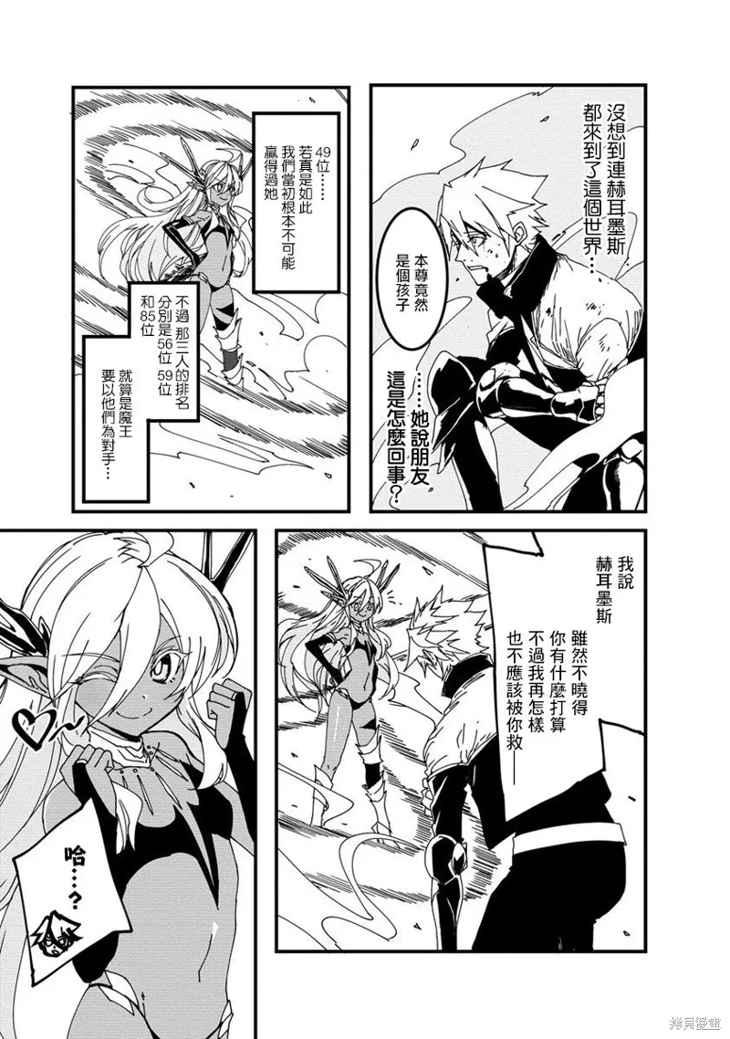 第08话 第3页