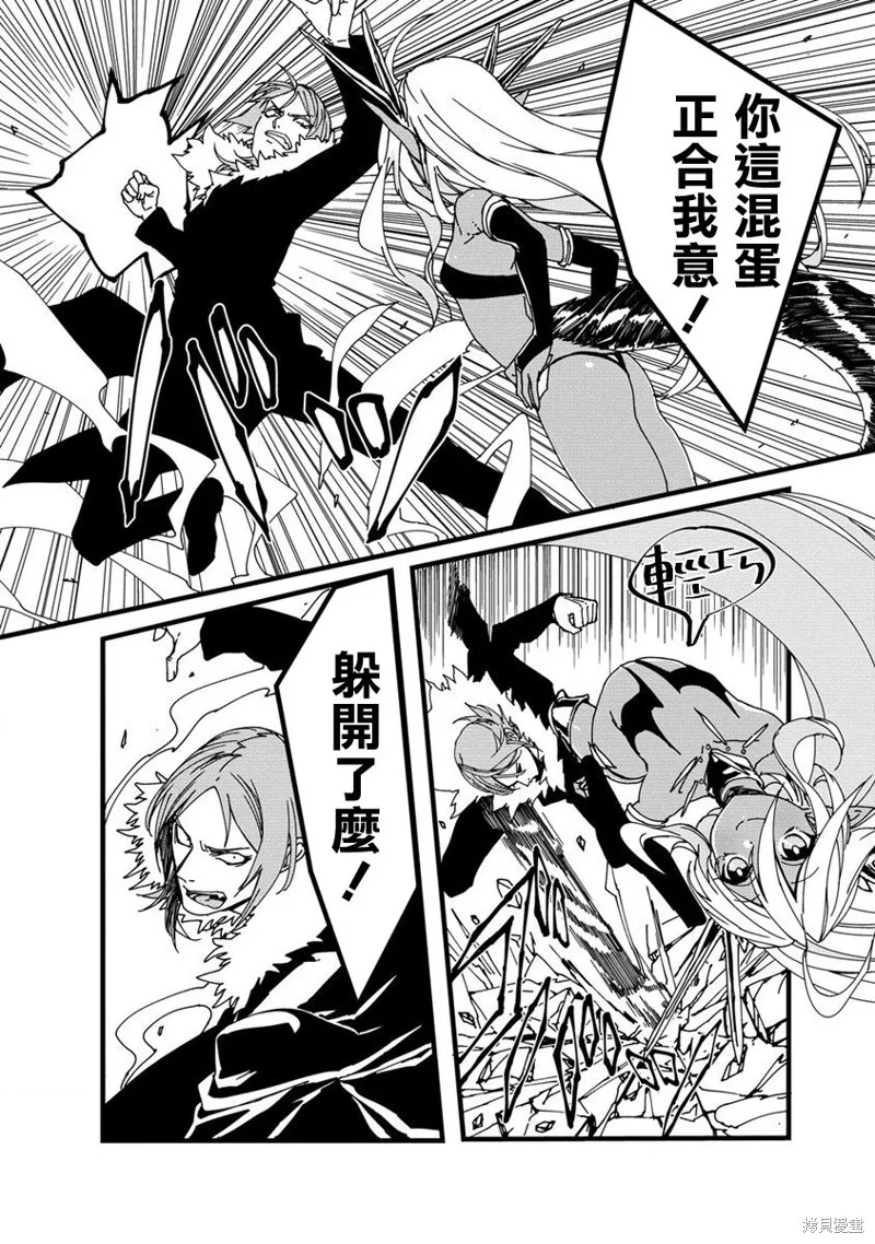第08话 第6页