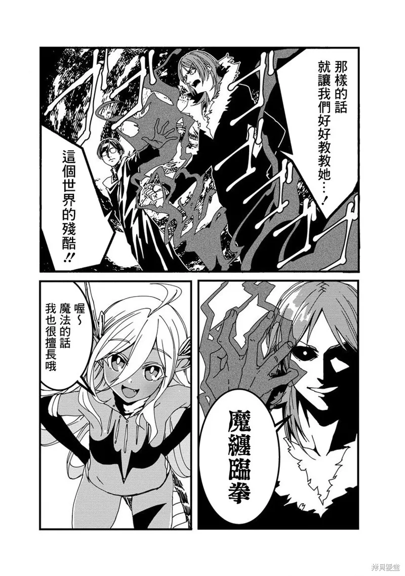 第08话 第9页