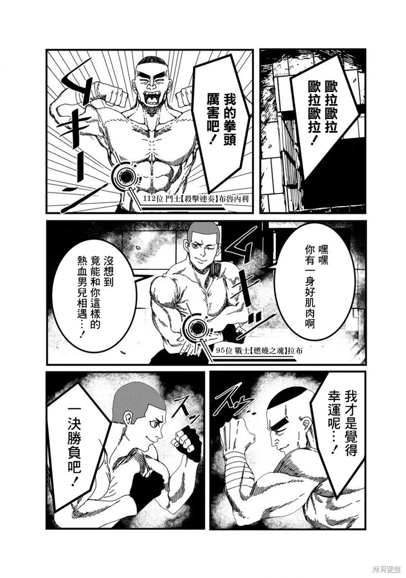 第08话 第10页