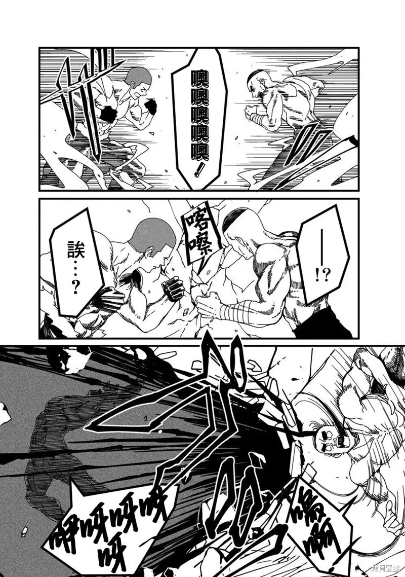 第08话 第11页