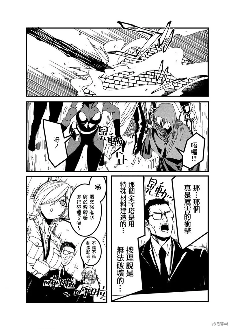 第08话 第12页