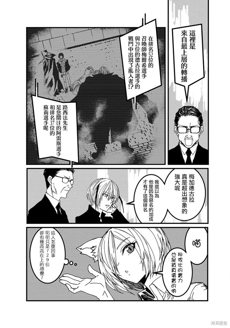 第08话 第22页
