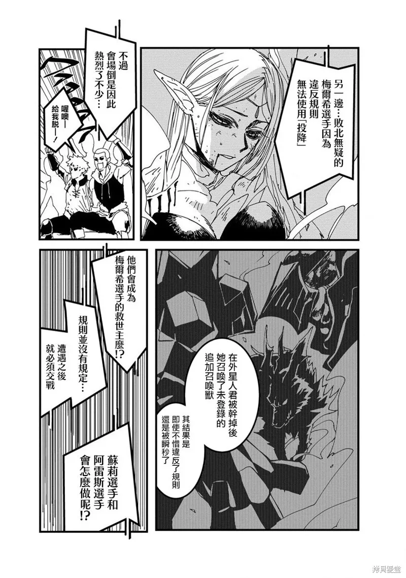 第08话 第23页