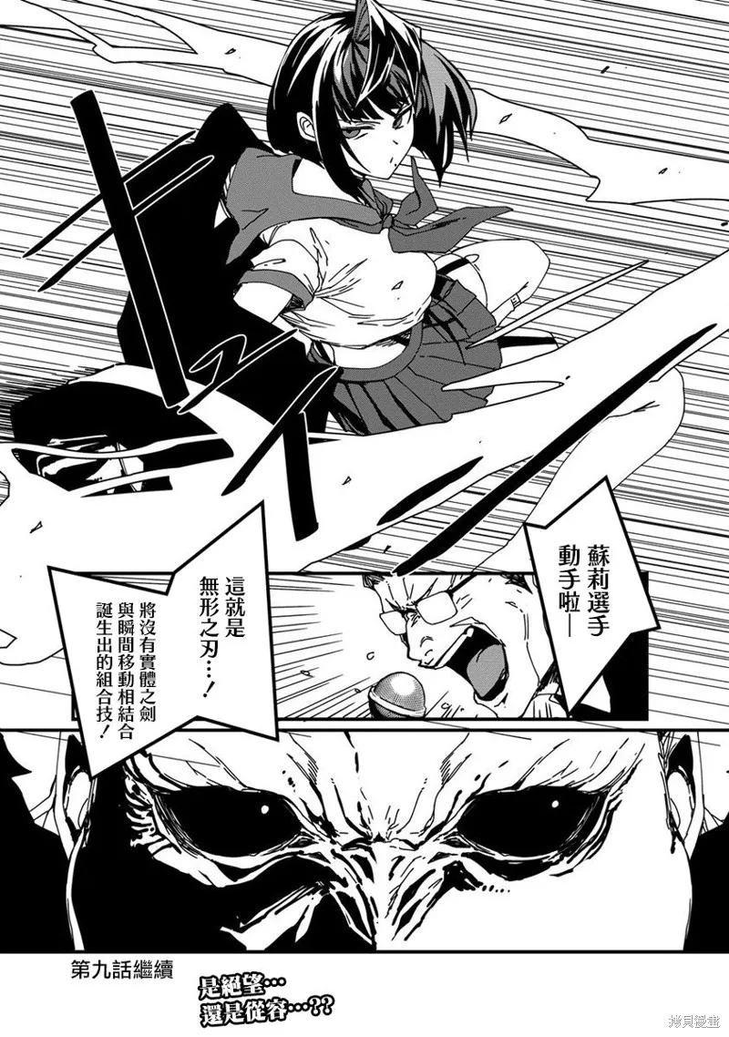第08话 第25页