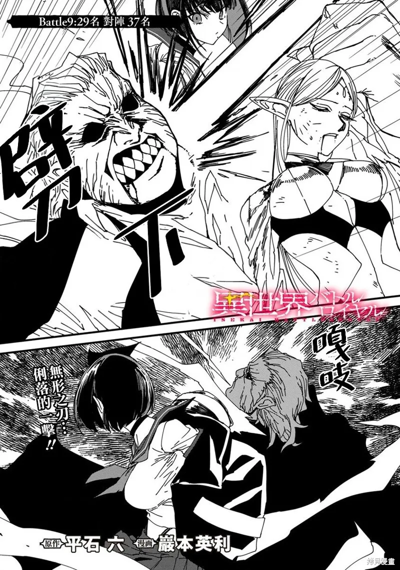第09话 第1页