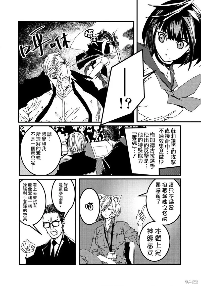 第09话 第2页
