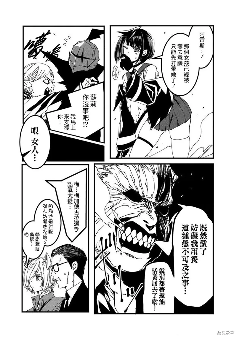 第09话 第4页