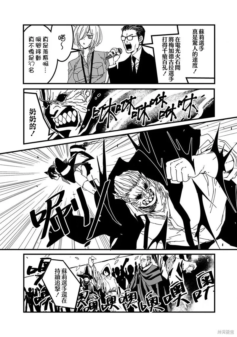 第09话 第7页
