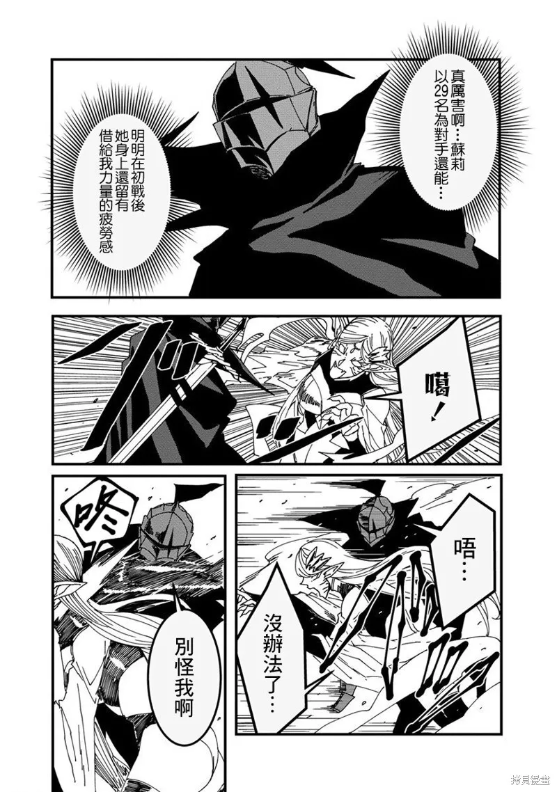 第09话 第8页