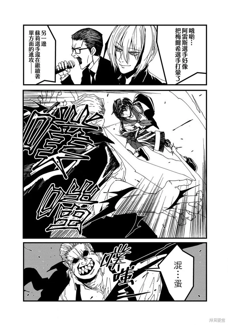 第09话 第9页