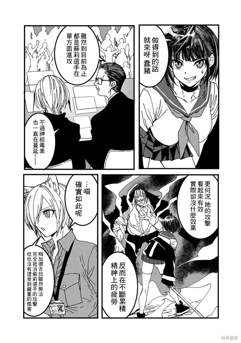 第09话 第13页