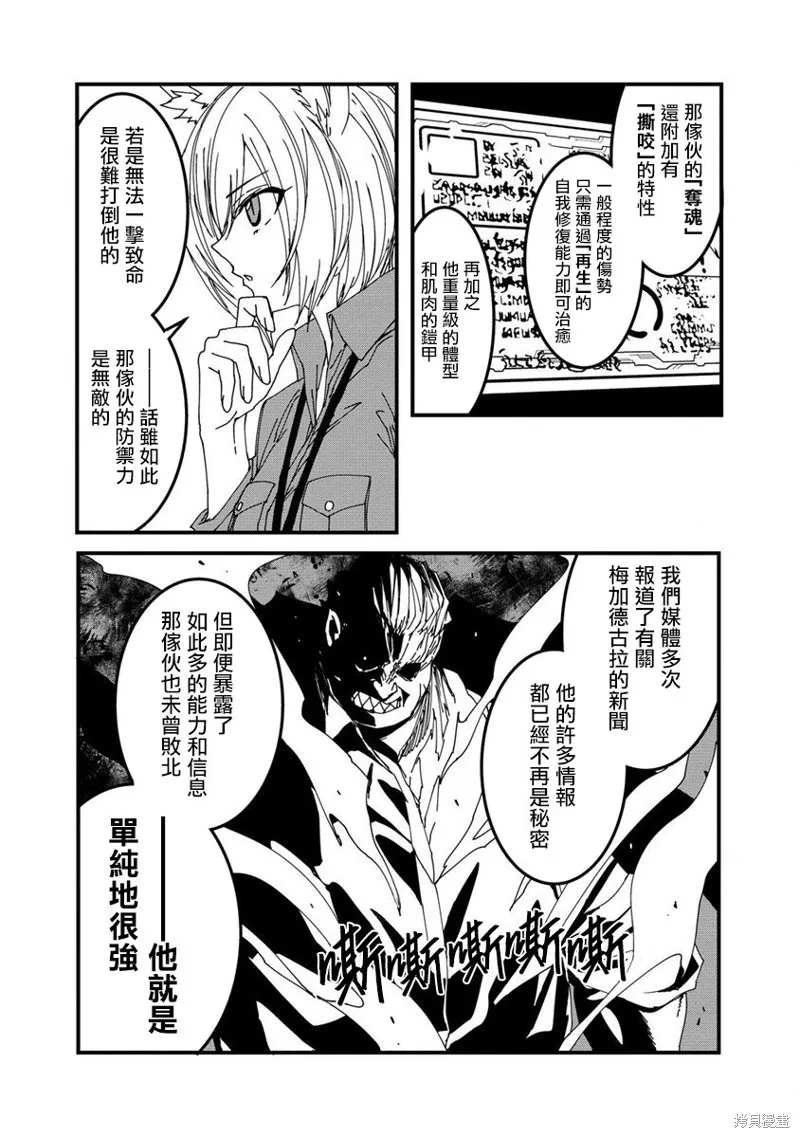 第09话 第14页