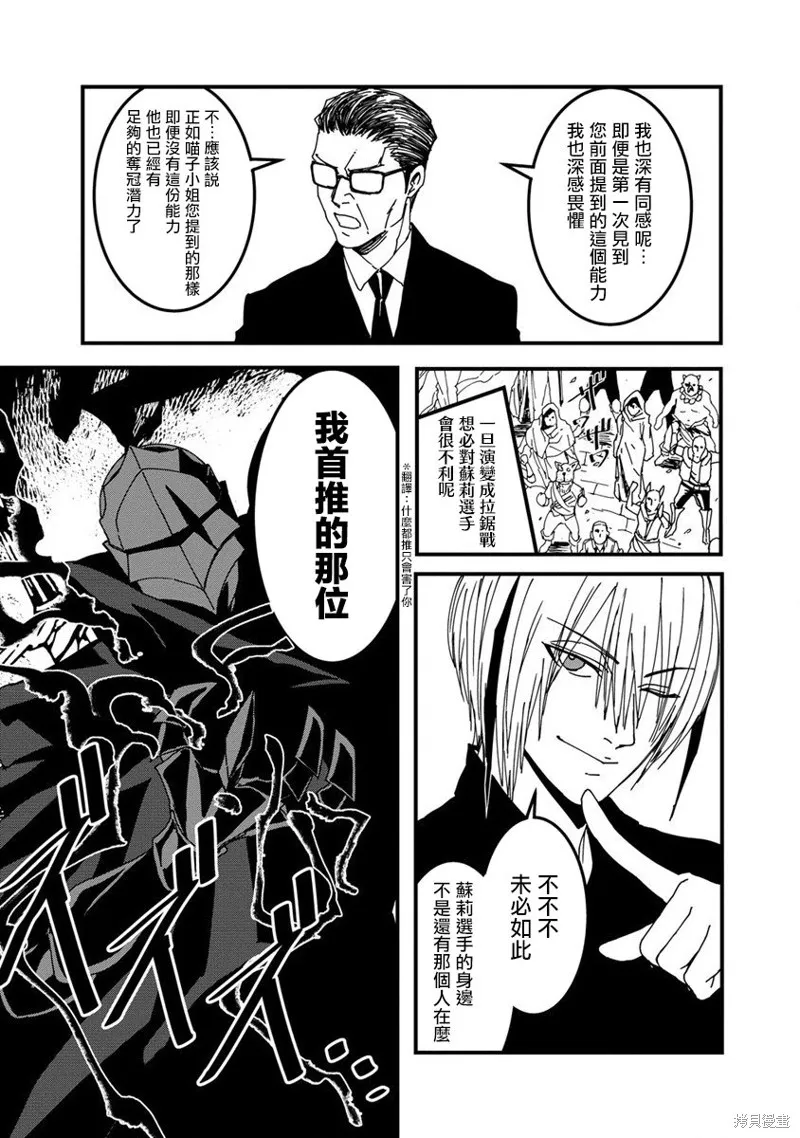 第09话 第15页