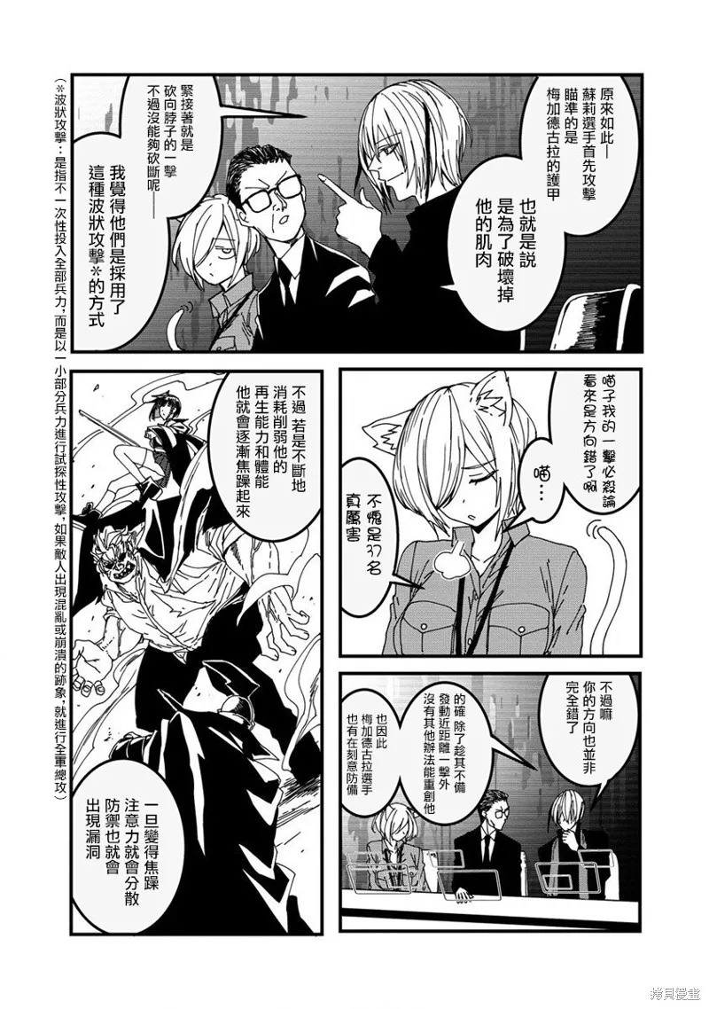 第09话 第23页