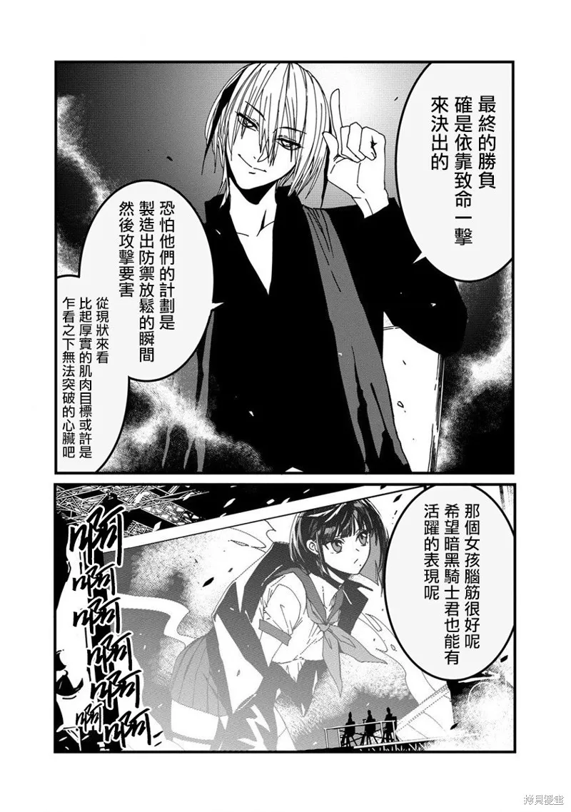 第09话 第24页