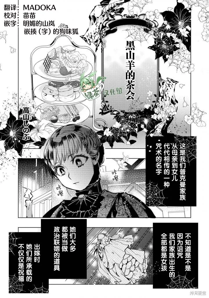 第10话 第1页