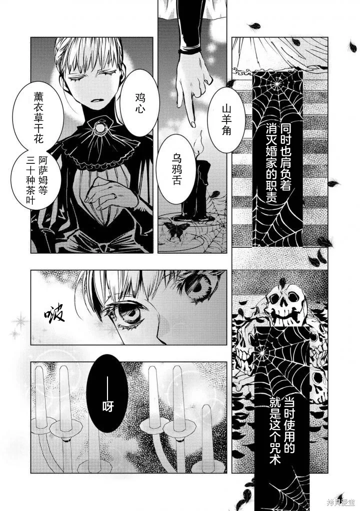 第10话 第2页
