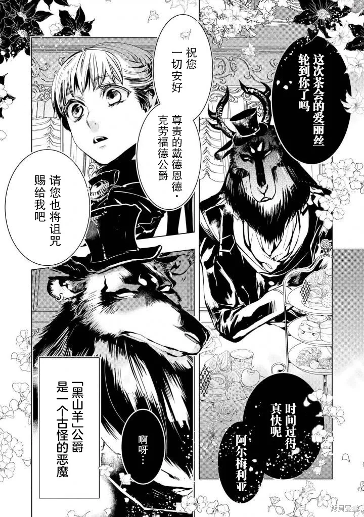 第10话 第3页