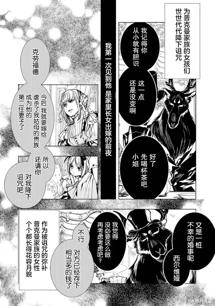 第10话 第4页
