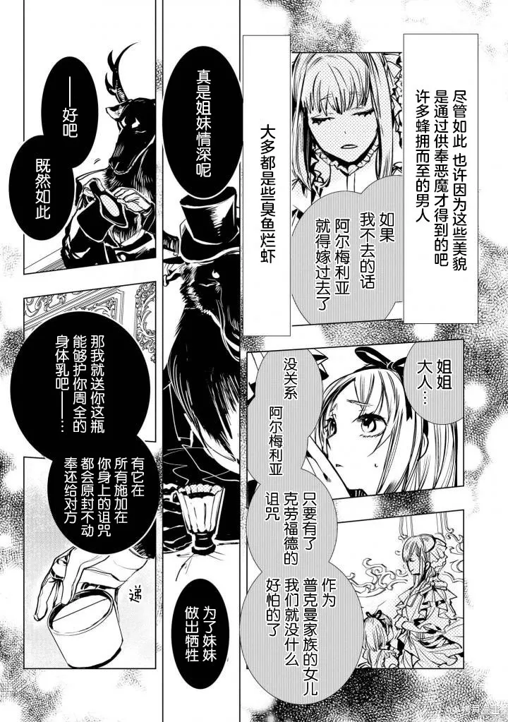 第10话 第5页