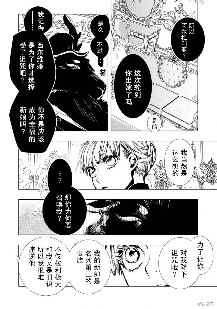 第10话 第8页