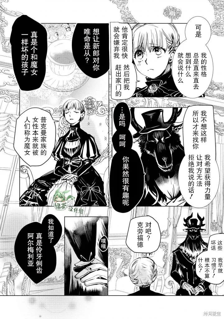 第10话 第9页