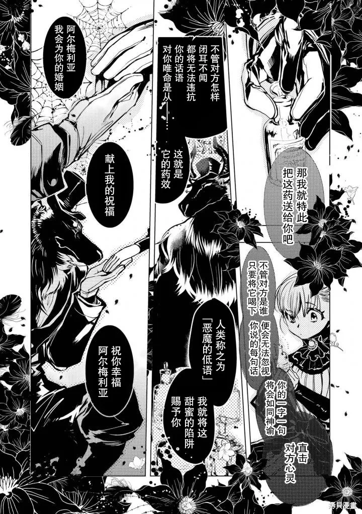 第10话 第10页
