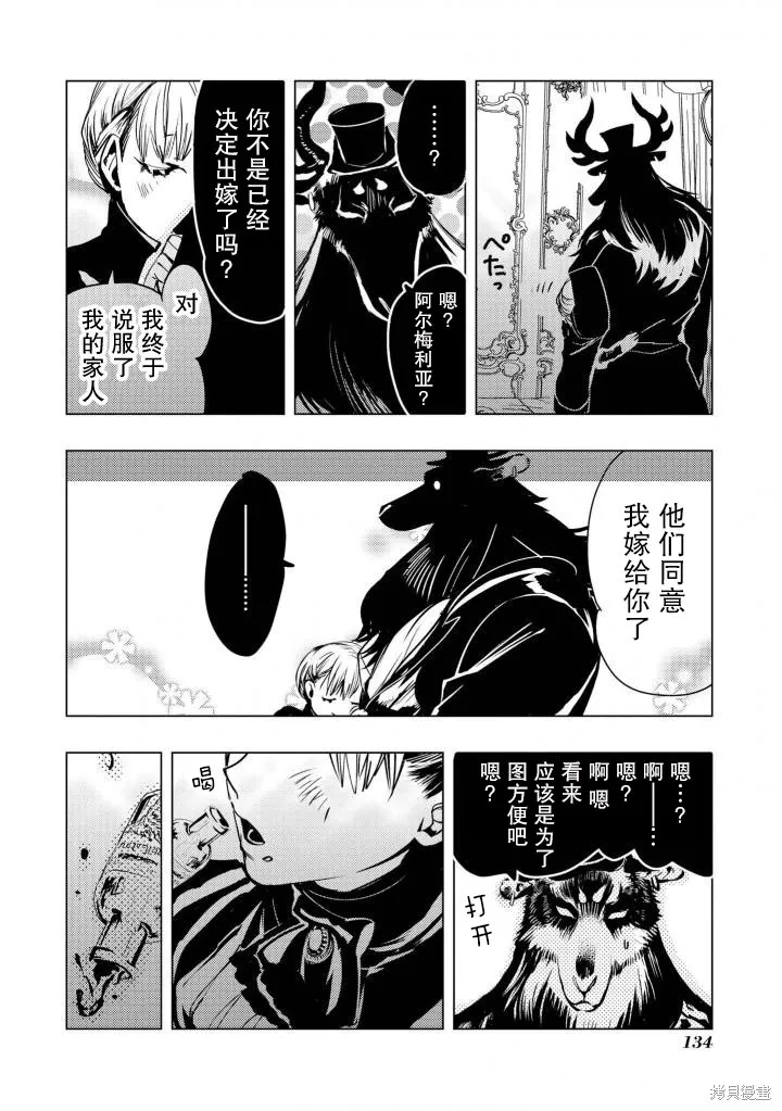 第10话 第12页