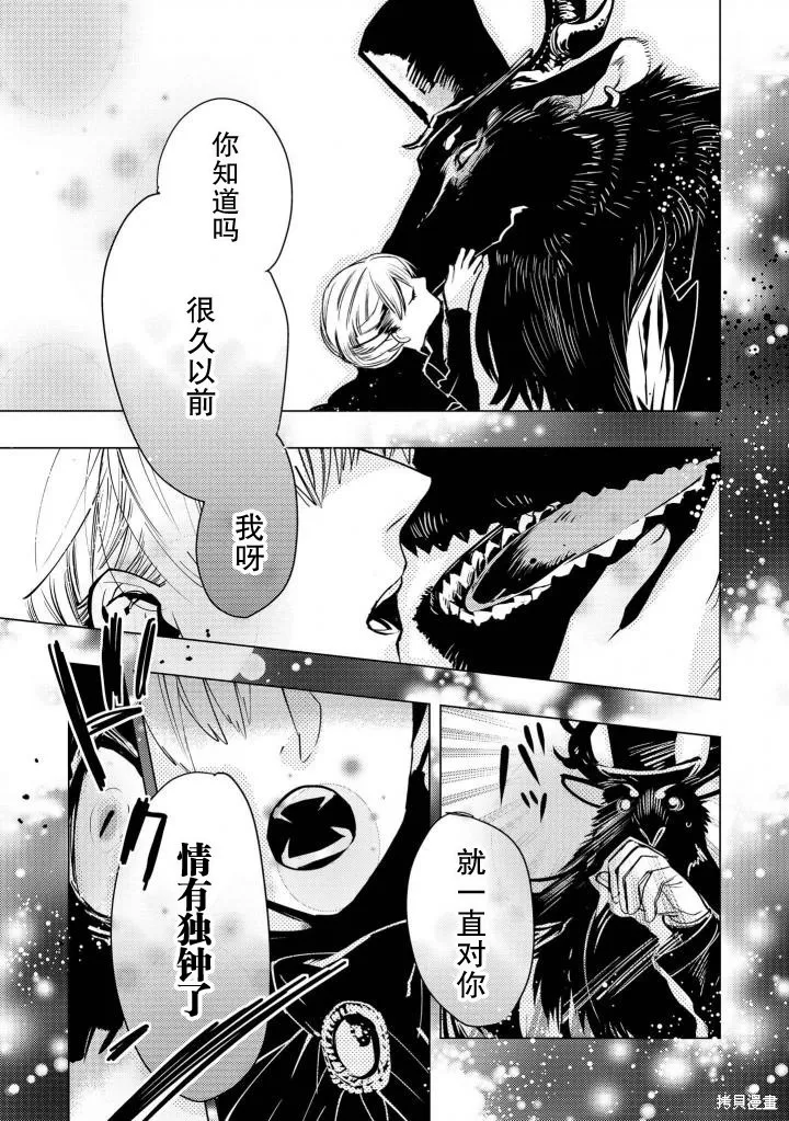 第10话 第13页
